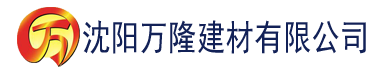 沈阳香蕉在线影院建材有限公司_沈阳轻质石膏厂家抹灰_沈阳石膏自流平生产厂家_沈阳砌筑砂浆厂家